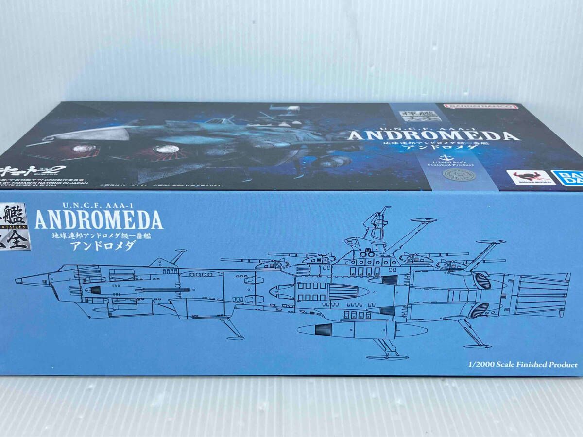 再販)バンダイ 地球連邦アンドロメダ級一番艦アンドロメダ 1