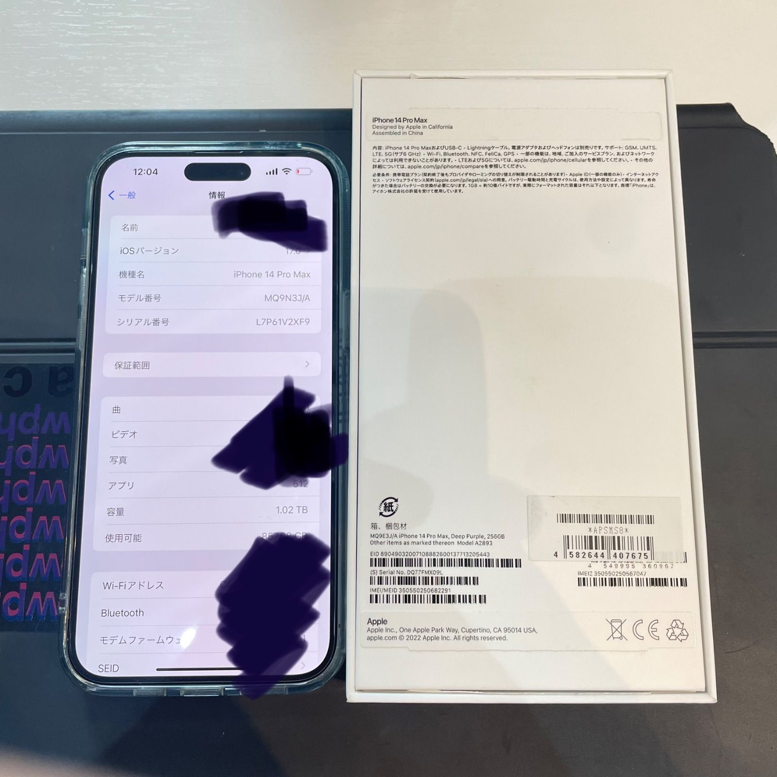 iPhone 14 Pro Max ディープパープル 1024 GB（1TB） SIMフリー 美品