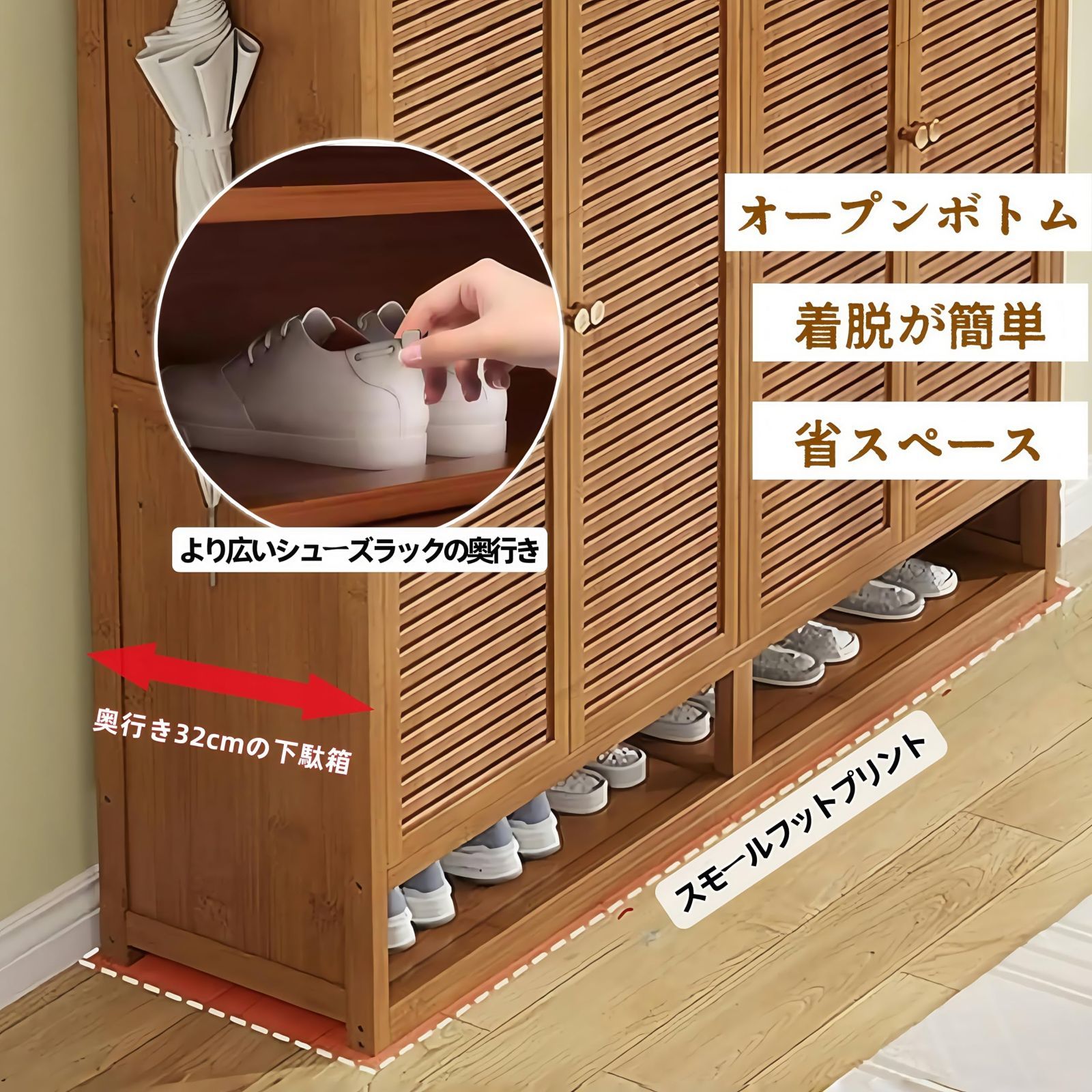 シューズボックス 収納便利