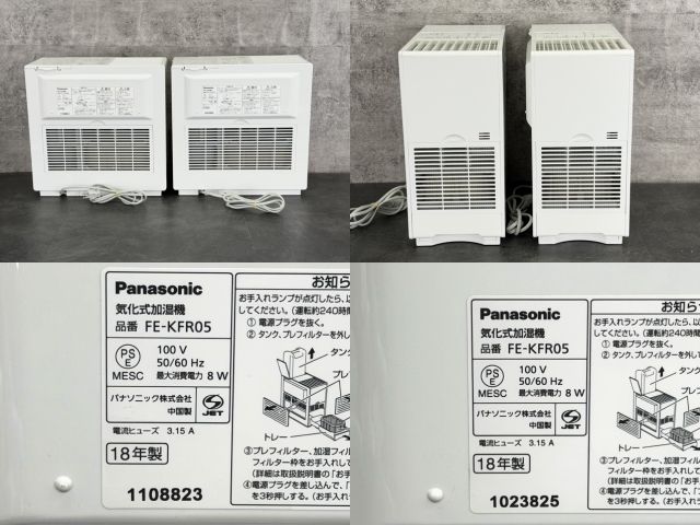 シーズン到来! パナソニック 気化式加湿器 2点セット 動作保証 PANASONIC FE-KFR05 家電製品 冬物|514434 WWW_KANDAIZUMI_COM