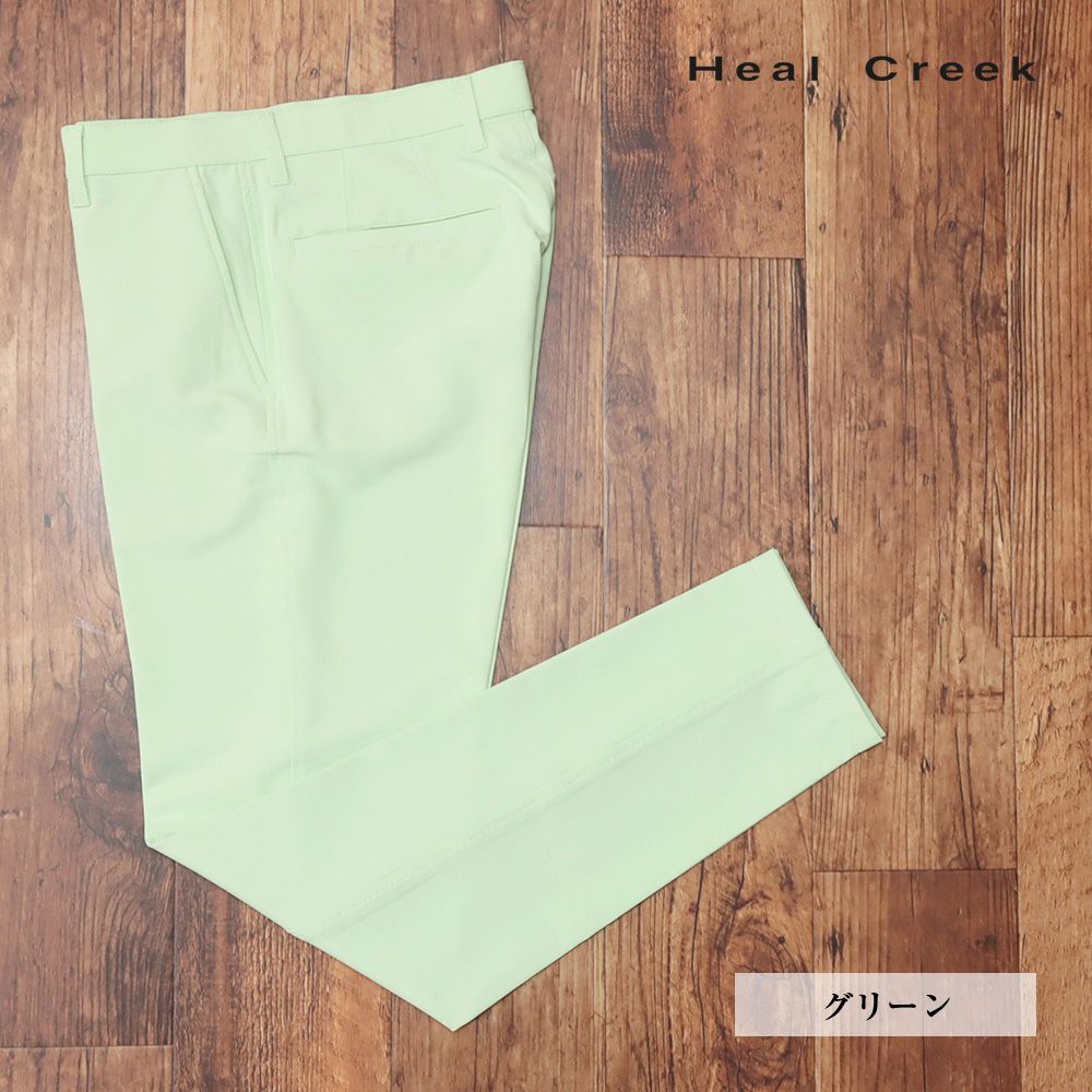 春夏|Heal Creek|82cm|ストレッチ パンツ 001-78510 ドビー 接触冷感 ゴルフウェア メンズ ヒールクリーク |緑|グリーン|ki166|