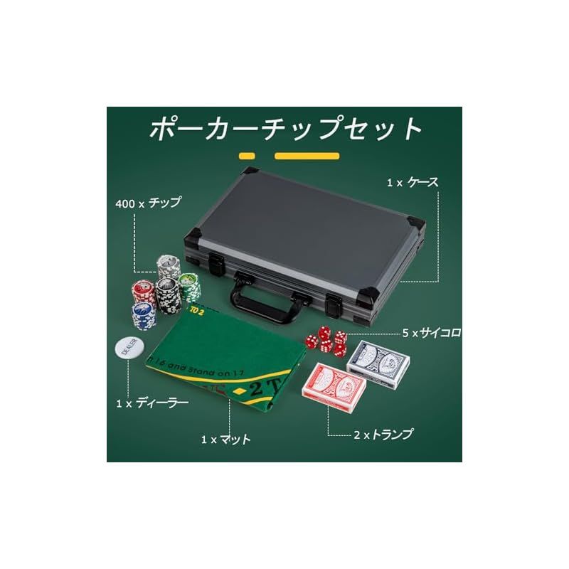 ポーカーセット 400枚チップ