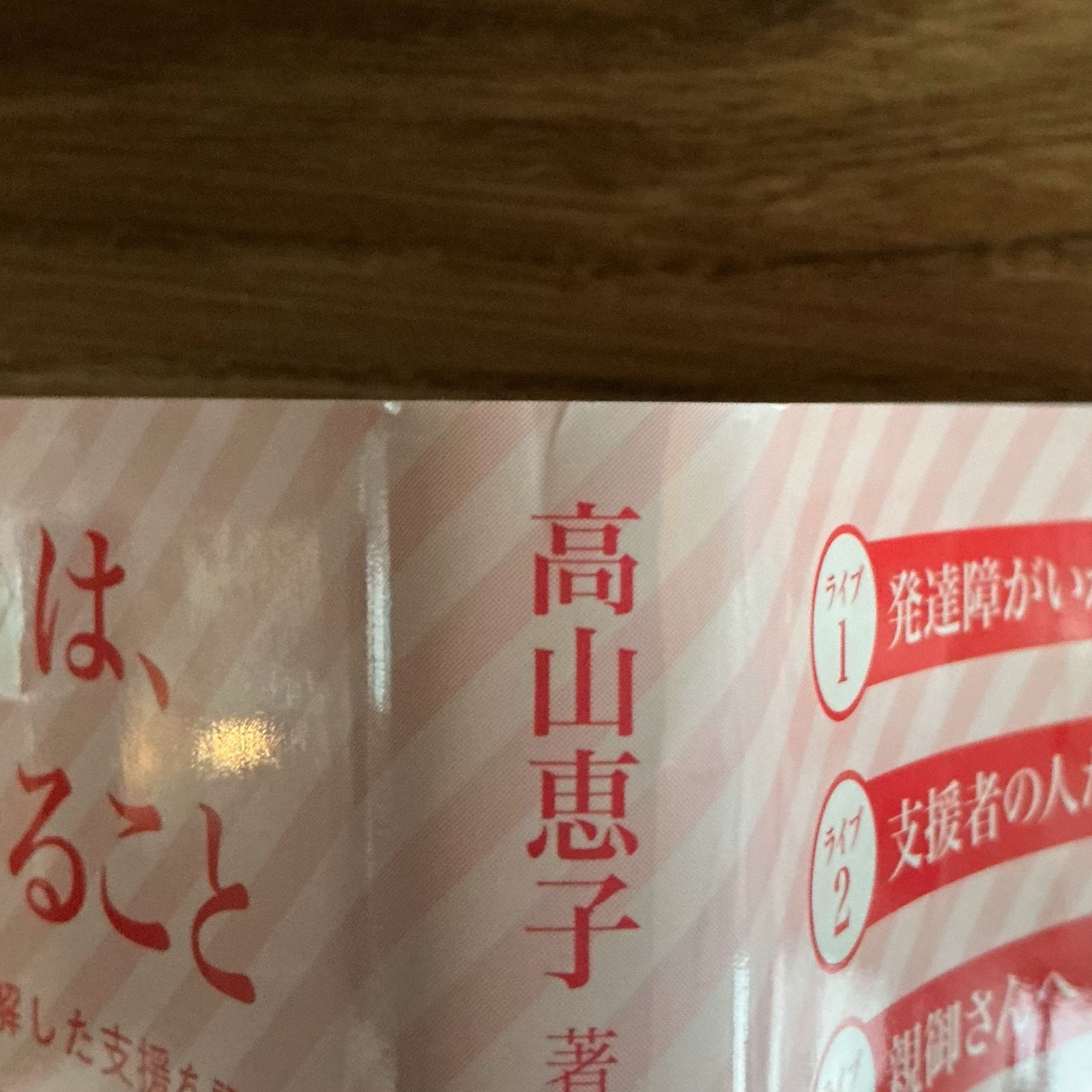 ライブ講義 発達障害の診断と支援 ライブ講義 発達障害の診断と支援 | 内山 登紀夫 |本 | 通販
