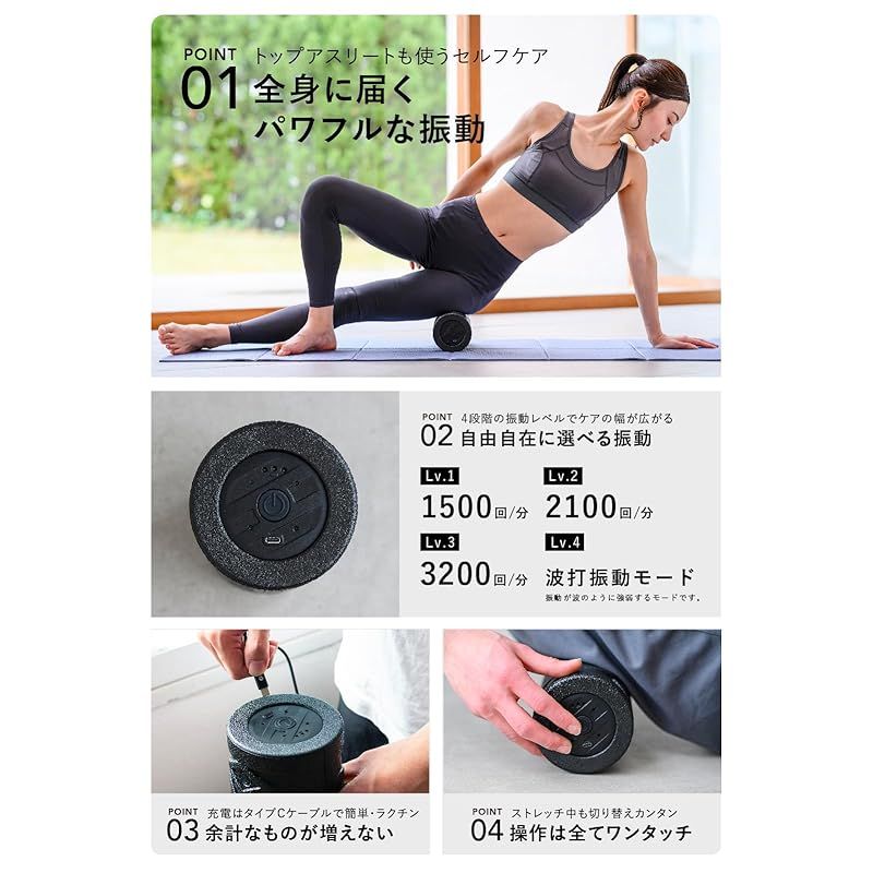 日本国内メーカー】uFit Vibrating Roller Mini 電動 フォームローラー