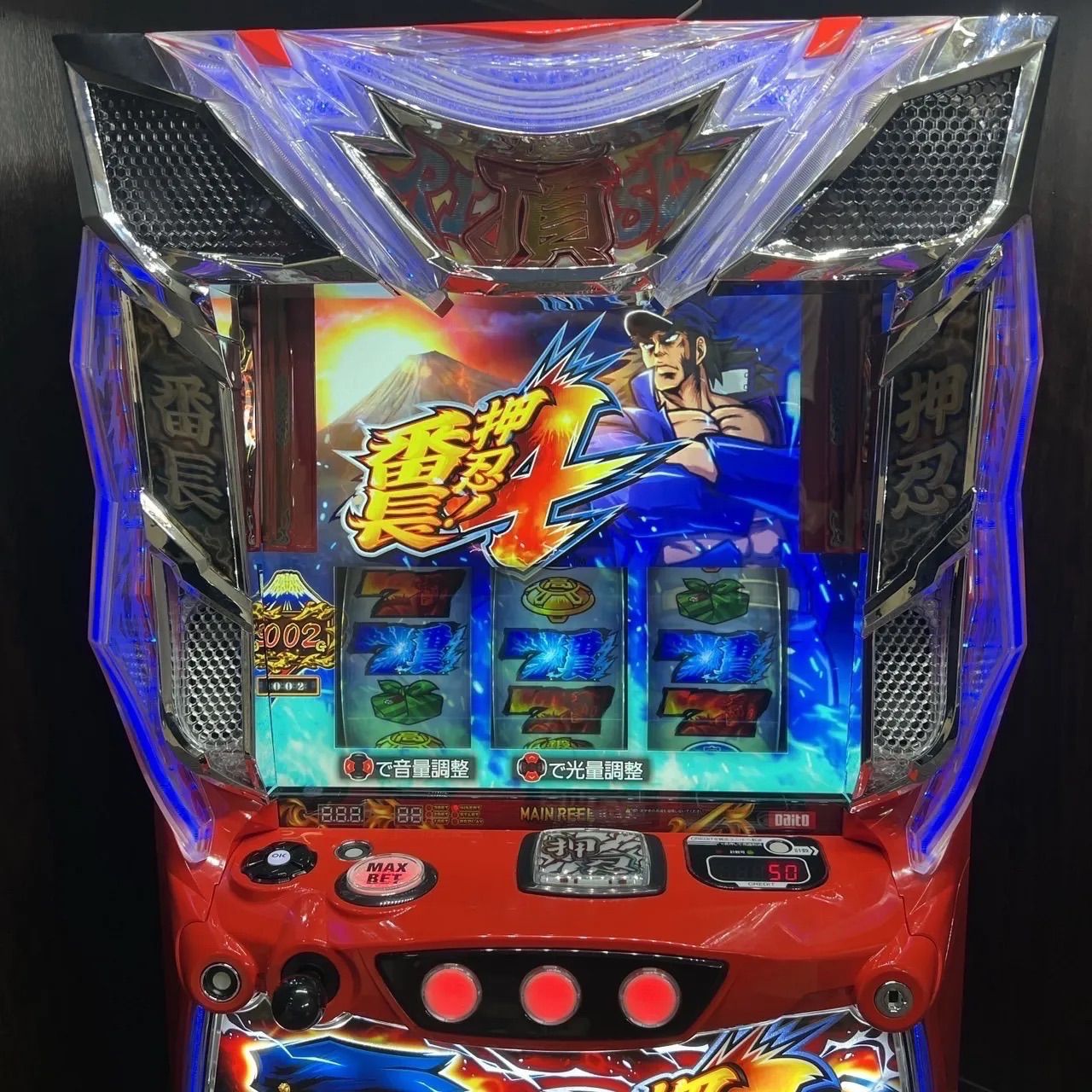 スマスロ 押忍!番長4