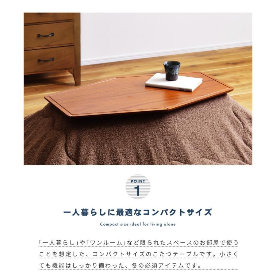 こたつ テーブル こたつテーブル おしゃれ 六角形 多角形 本体 80×50cm 木製 天然木 コンパクト 小さい 小さめ ミニ オールシーズン 石英管ヒーター 安い