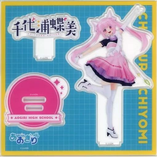 【新品未開封】あおぎり高校 5周年 マルイ アクリルスタンド まとめ売り 中古】アクリルスタンド・アクリルパネル 千代浦蝶美 通常衣装～5周年