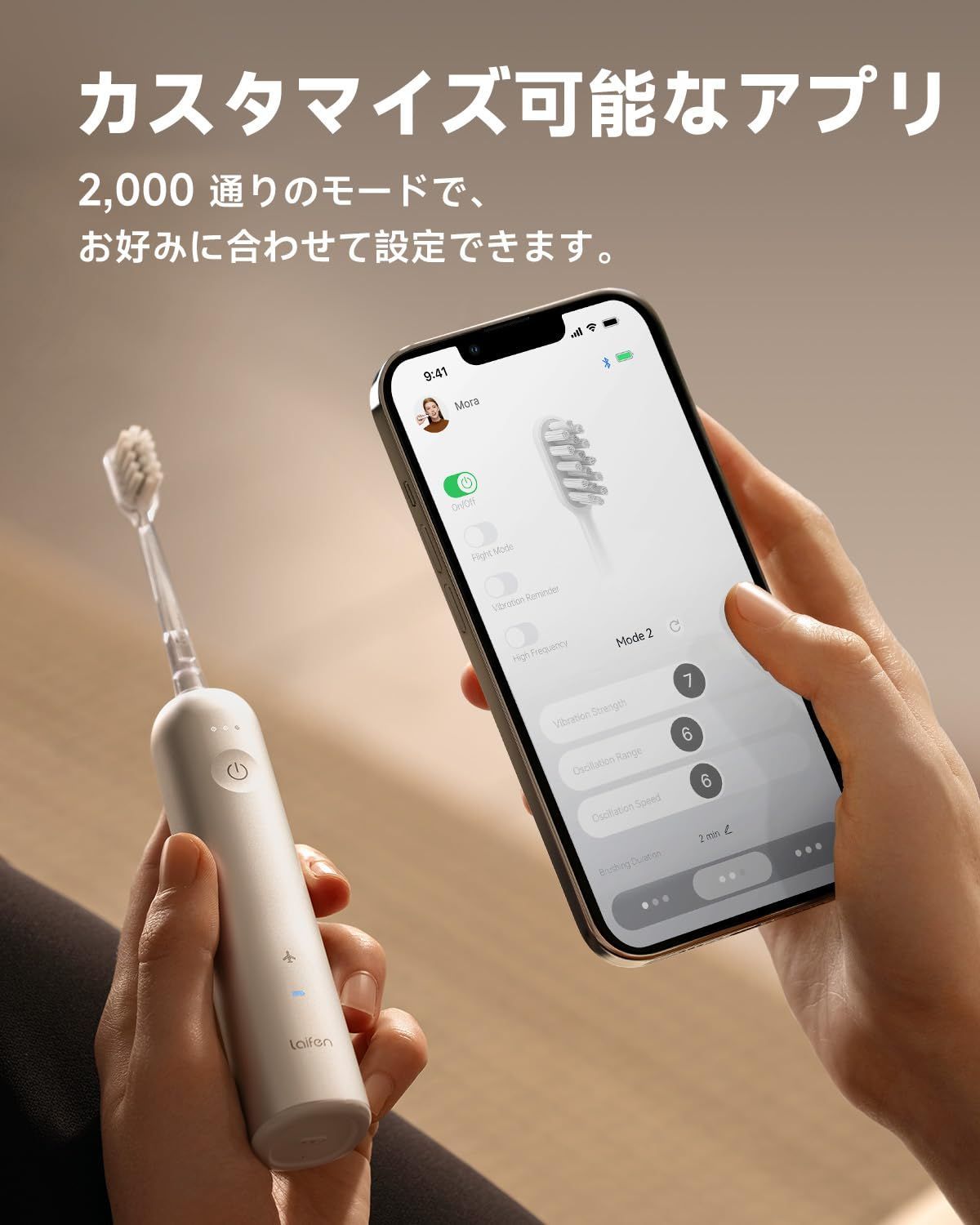電動歯ブラシ