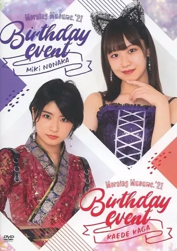 2026年最新】加賀楓 バースデー dvdの人気アイテム - メルカリ