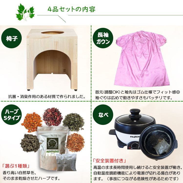 5種類ハーブ