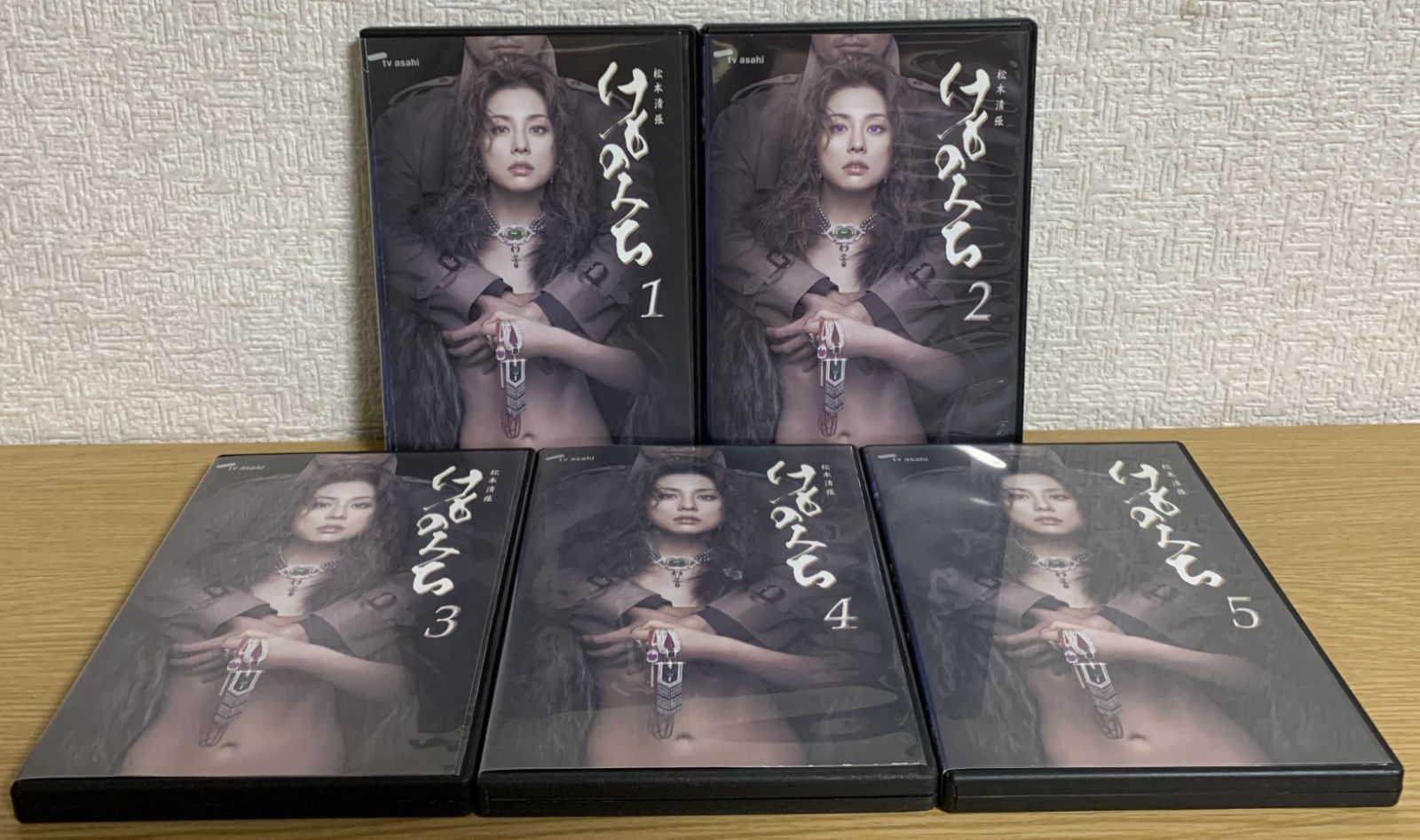 松本清張 けものみち DVD全巻セット - メルカリ