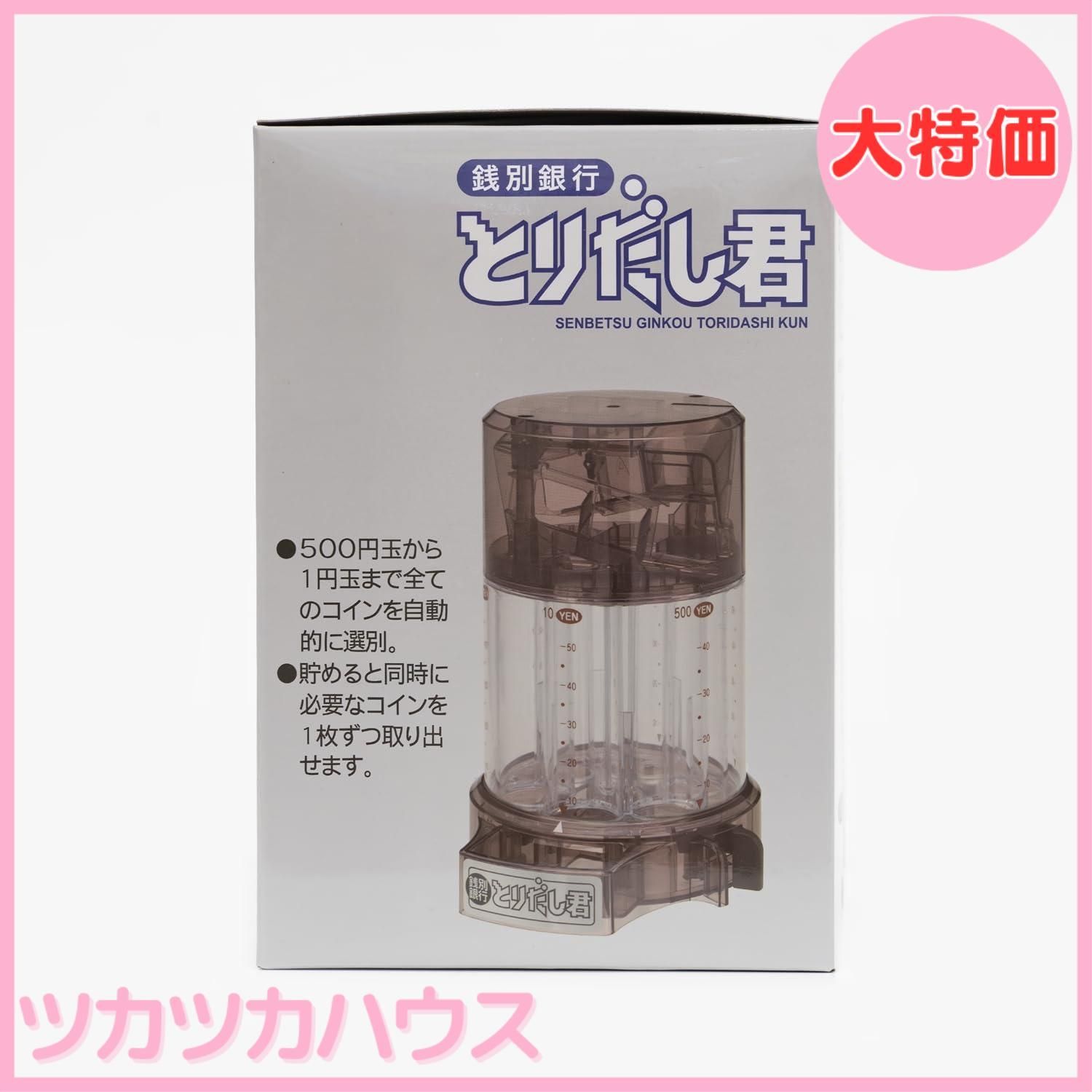 大特価】トイボックス 銭別銀行とりだし君(ブラウン) TC-1047C