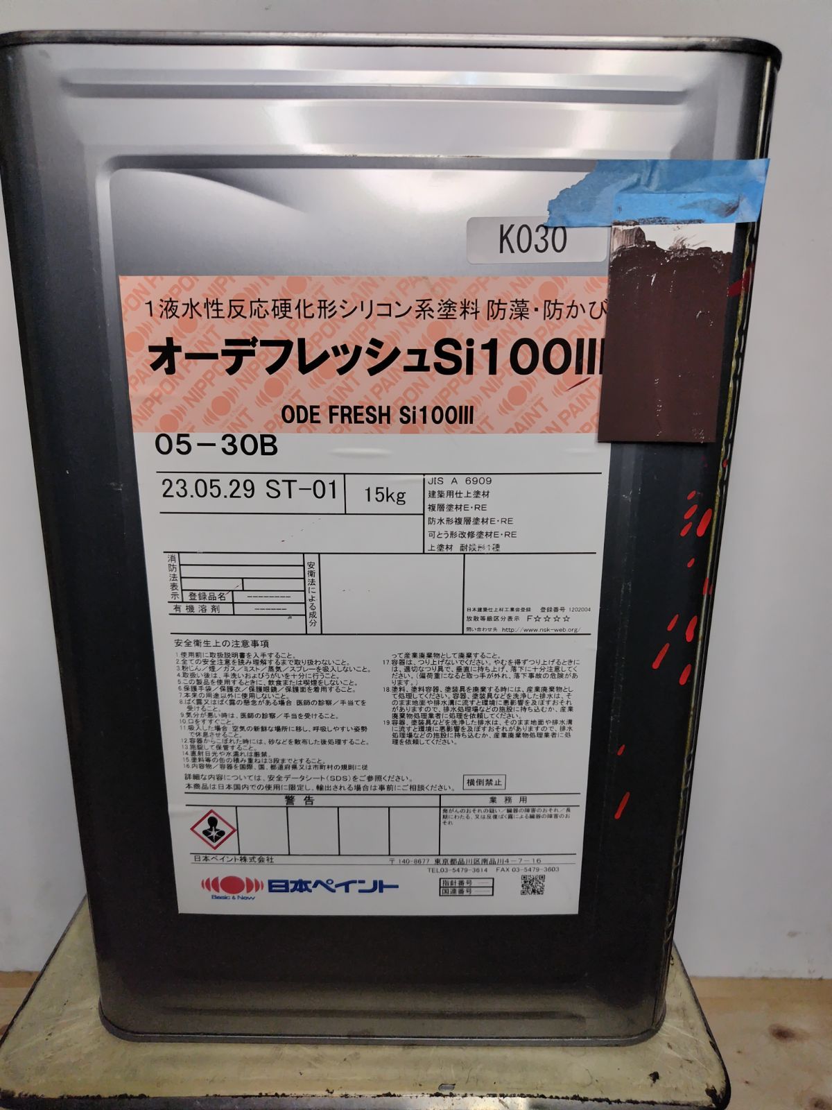 ニッペ オーデフレッシュSi100Ⅲ 05-30B 15kg