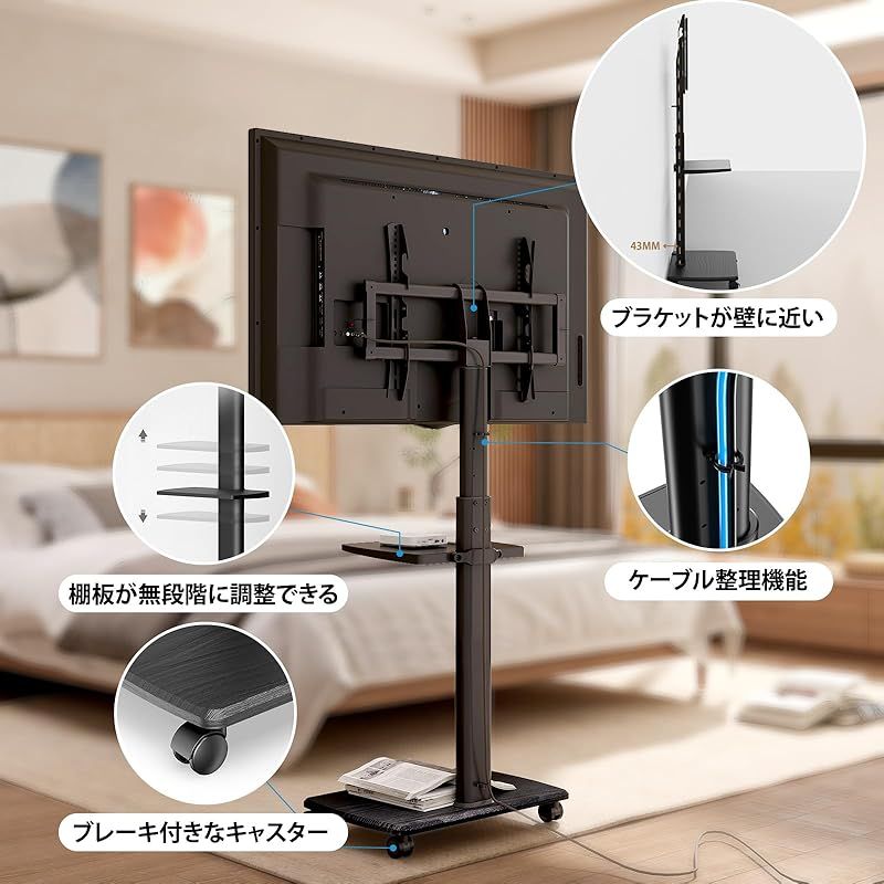 FITUEYES テレビスタンド 32～70インチテレビに対応 キャスター付き 高