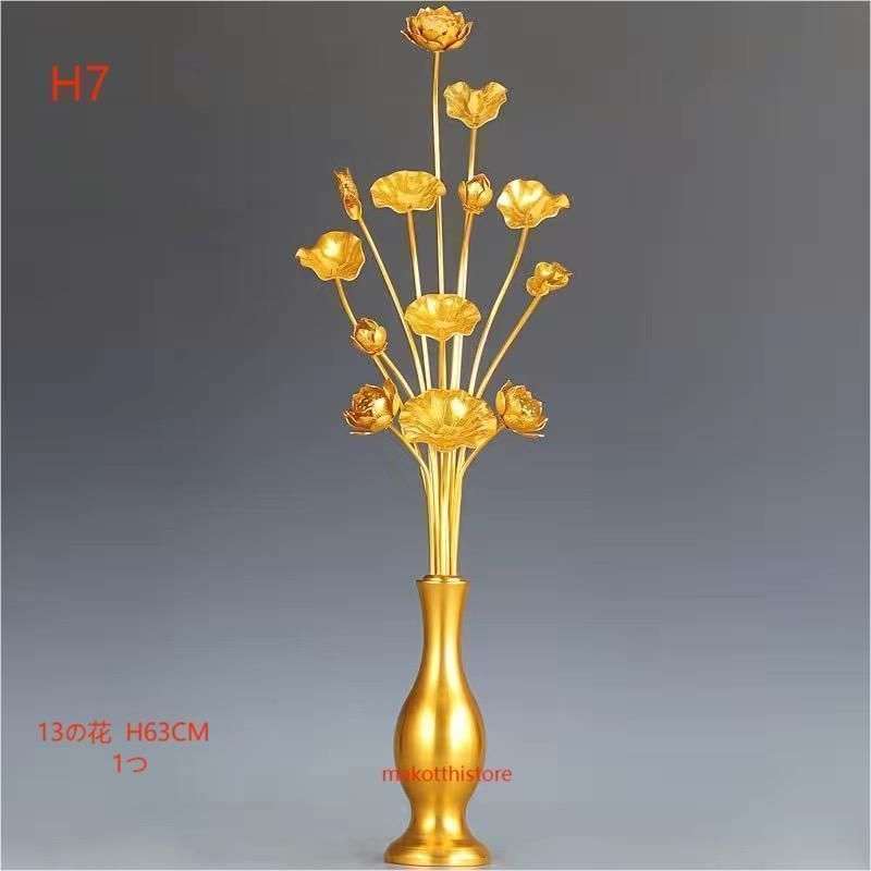 花立付き 蓮華