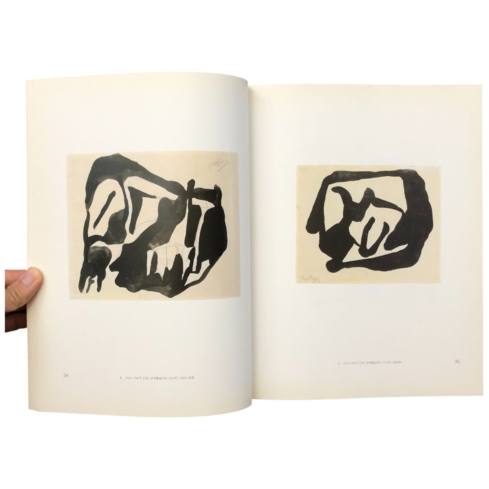 20世紀美術 国際展覧会