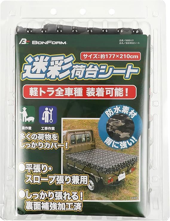 新作入荷，送料無料 ボンフォーム(BONFORM) 荷台シート 迷彩荷台シート 軽トラック 軽トラ小物 177x210cm グリーン 6669-01G 応募券