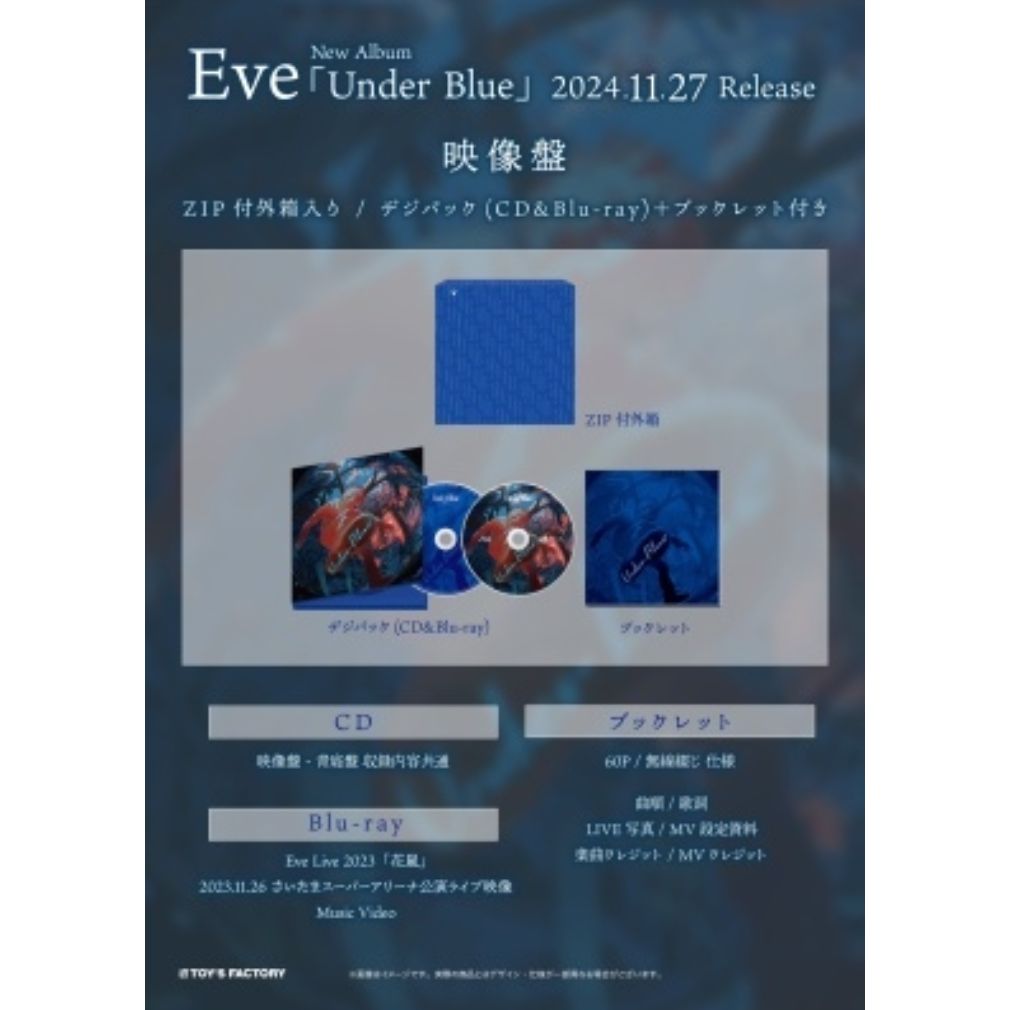 Eve Under Blue ［CD+Blu-ray Disc+豪華ブックレット］＜映像盤