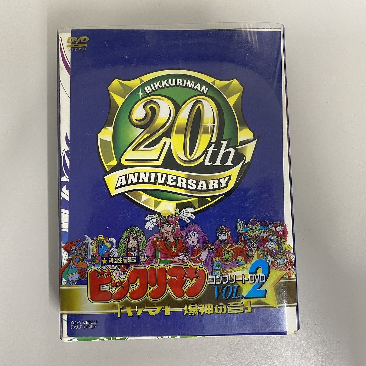 USED ビックリマン 20th ANNIVERSARY コンプリートDVD VOL.2 「ヤマト