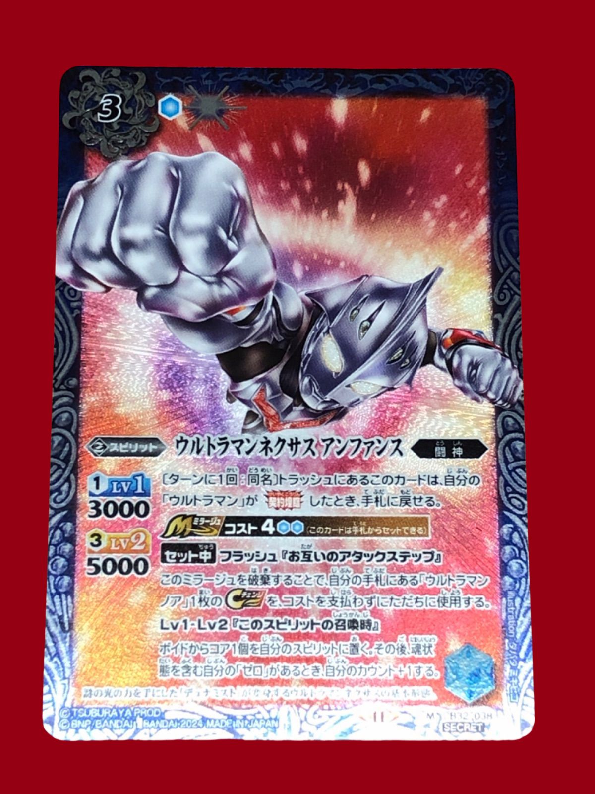 状態A ウルトラマン ネクサス アンファンス M CB32-038 SECRET
