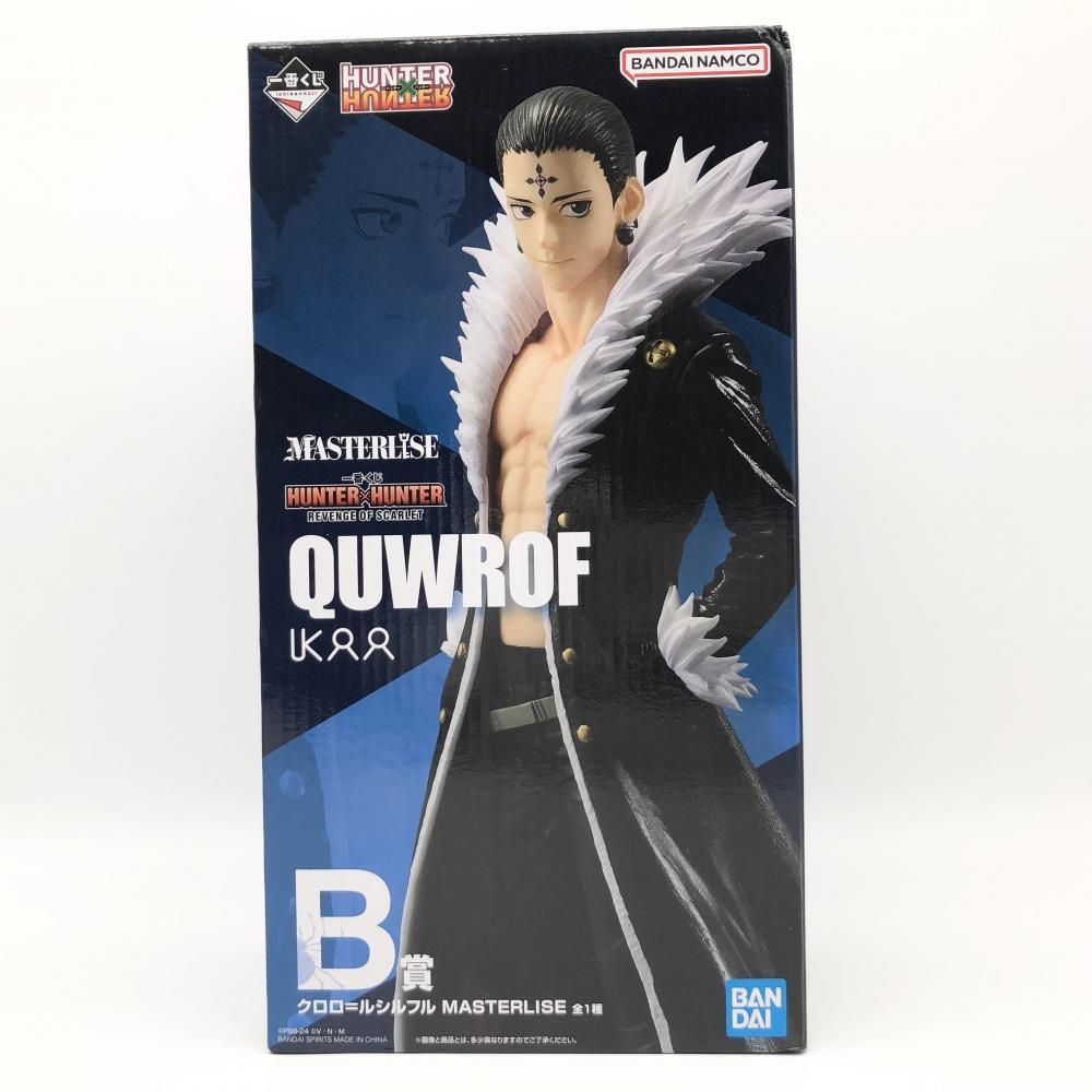 【中古】未開封 バンダイ 一番くじ HUNTER×HUNTER REVENGE OF SCARLET B賞 クロロ=ルシルフル MASTERLISE[17]