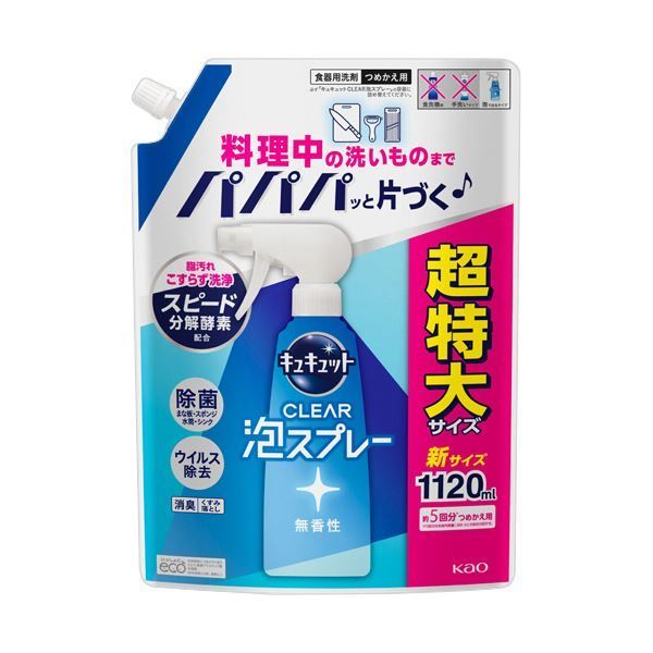 （まとめ） 花王 キュキュットCLEAR泡スプレー 無香性 つめかえ用 1120mL 1パック 【×5セット】