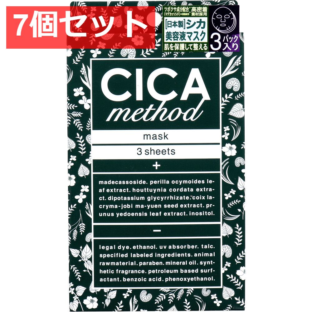 7個セット CICA method MASK シカ メソッド フェイスマスク 3枚入