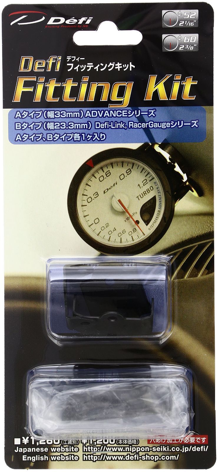 日本精機 Defi (デフィ) メーターパーツ【フィッティングキット】DF09501