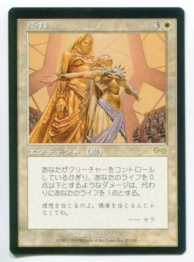 ウルザズ・サーガ1パック、ストロングホールド１パック　（未開封新品）英語 2025年最新】ウルザズサーガ 未開封の人気アイテム - メルカリ