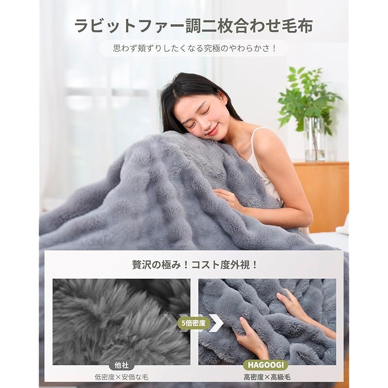 HAGOOGI 電気毛布 敷き 掛け兼用 節電 190×130cm 10段階温度調整 8Hタイマー付き 電気毛布洗える 速暖 恒温加熱 頭寒足熱 ダニ退治 電気敷毛布 電気ブランケット 防寒対策 肩掛け 膝掛け 厚手生地 ふわふわ 両面使え 暖房器具