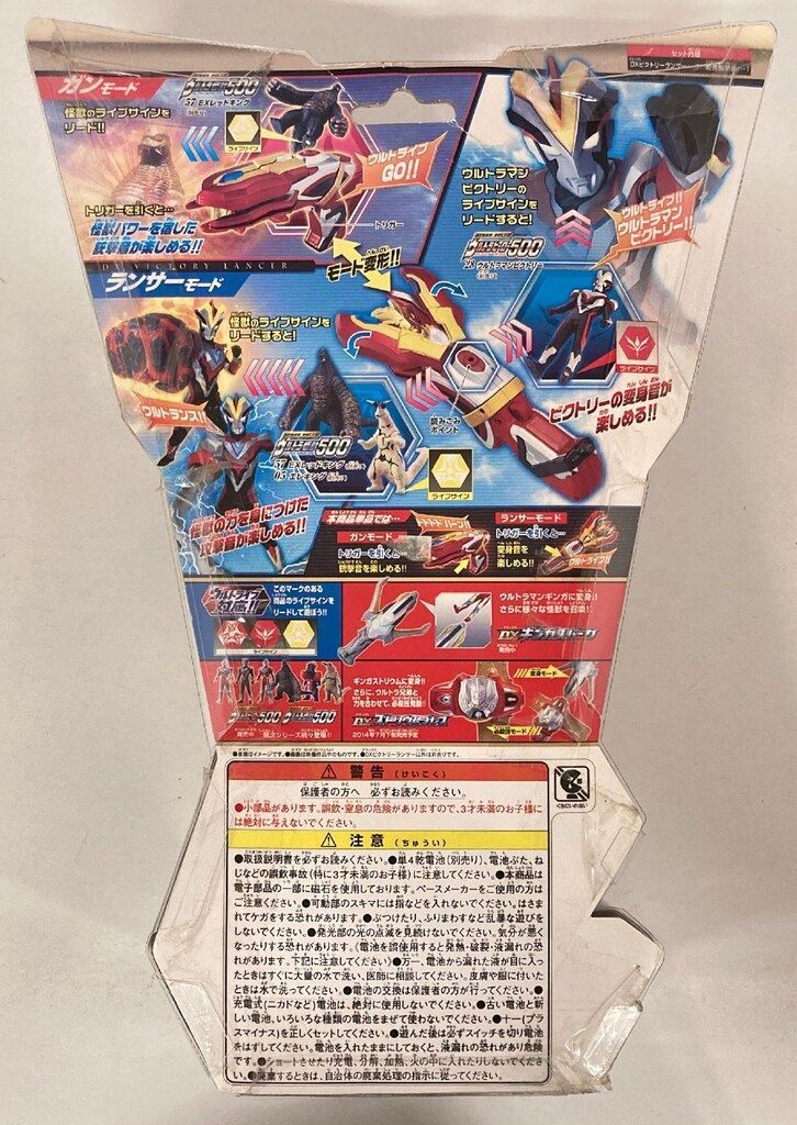 ウルトラマンギンガS