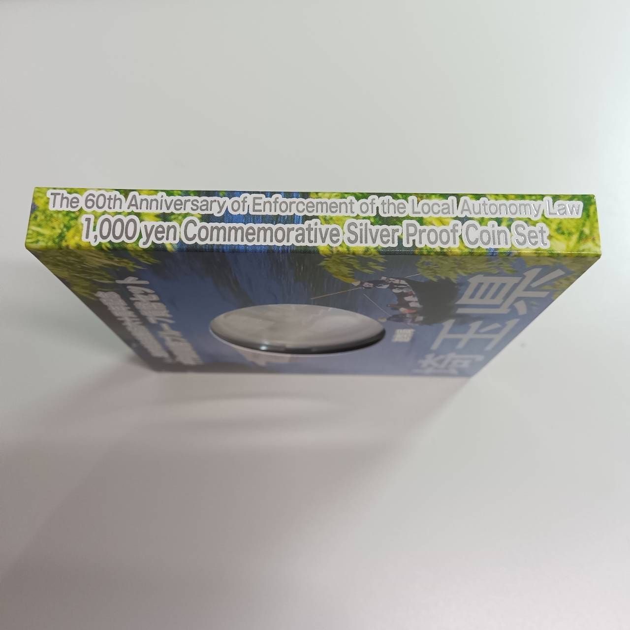 地方自治法施行六十周年記念 銀貨プルーフ 埼玉県 - メルカリ