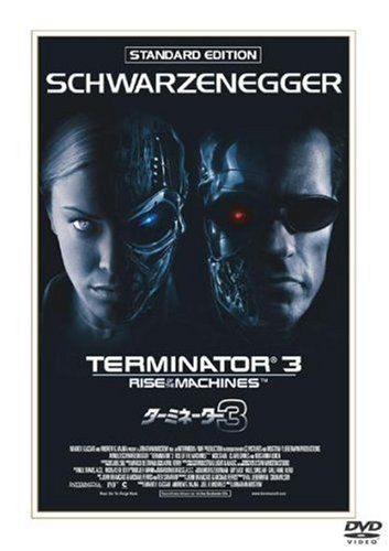 ターミネーター3 スタンダード・エディション [DVD]