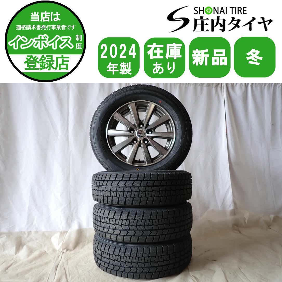 冬 製 4本 会社宛 195 65R15×6J 91S ダンロップ WINTER MAXX WM02 アルミ ノア ヴォクシー ステップ セレナ NO D6459