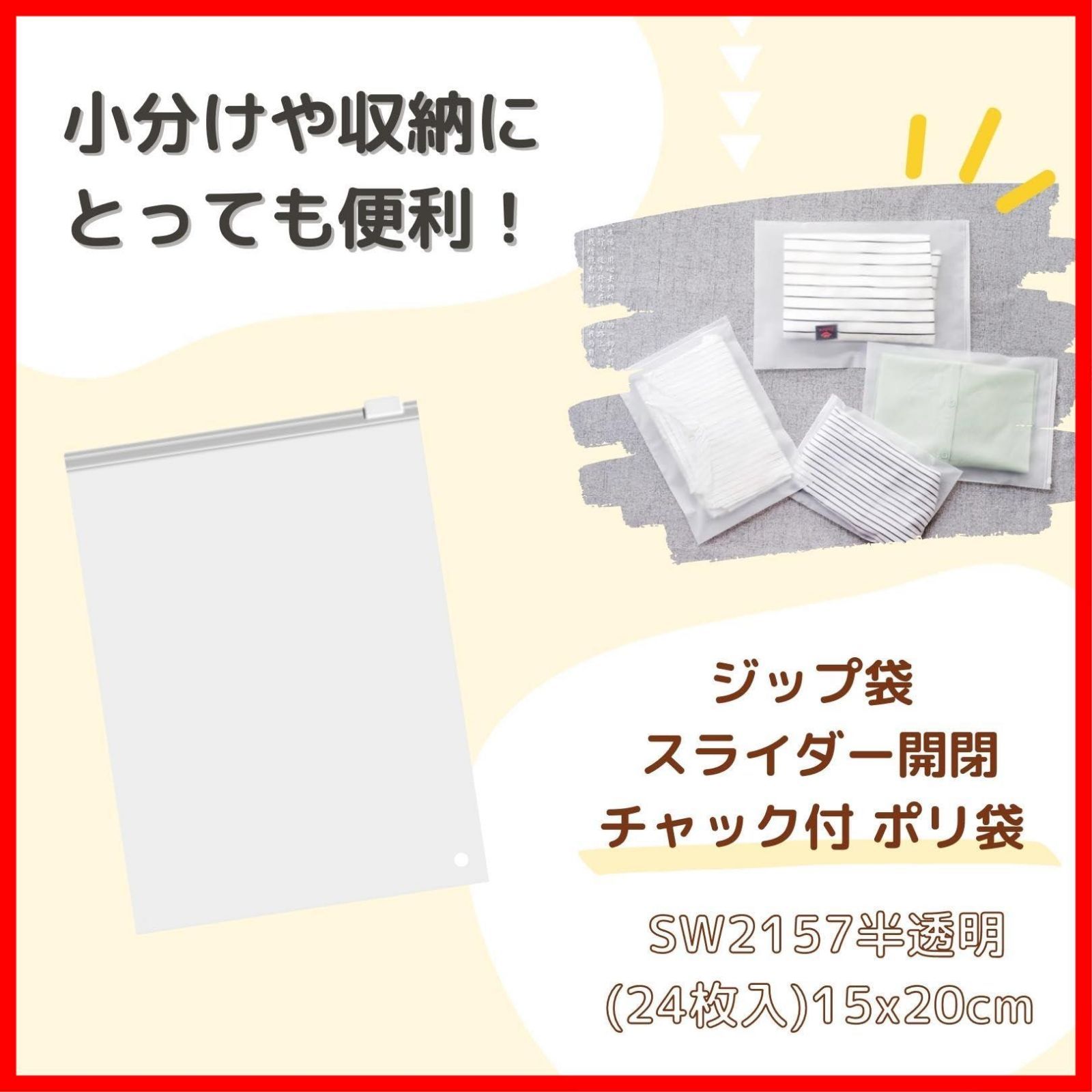 ジップ袋 スライダー開閉