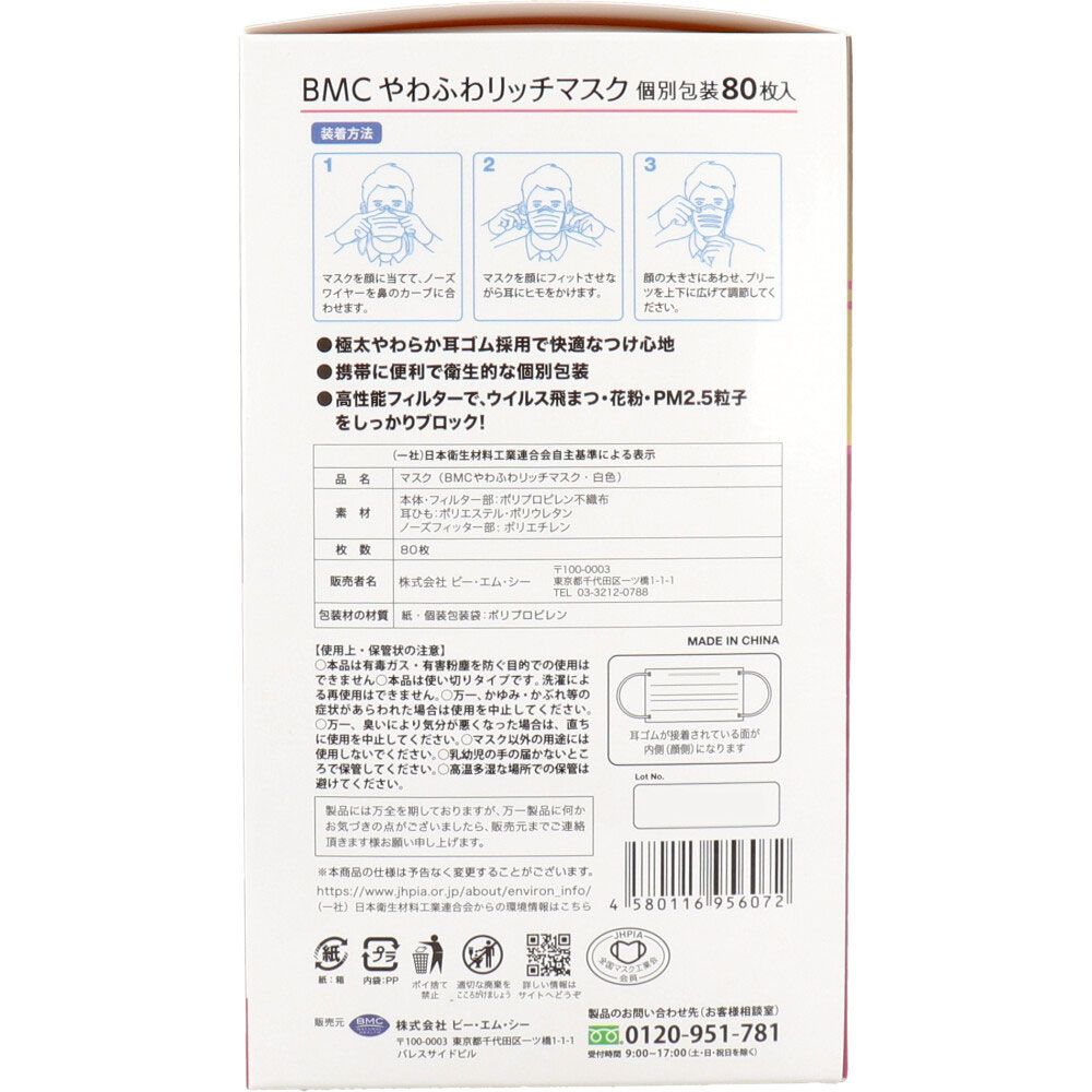 美浜卸売-ORS5426 BMC