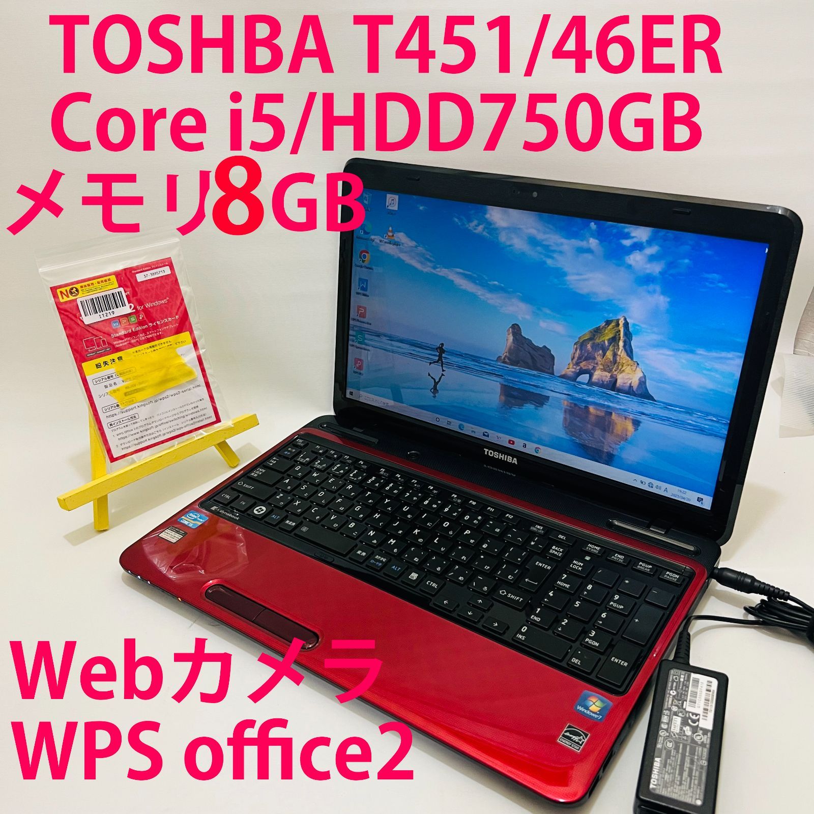 TOSHIBA T451/46ER Core i5 新品SSD256GB/メモリ8GB ノートパソコン