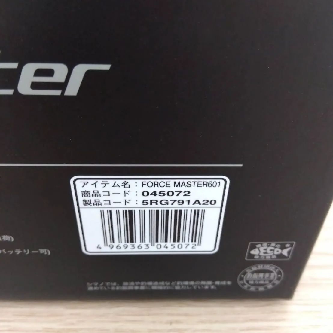 SHIMANO ForceMaster 601 電動リール＋バッテリー（HEMAJUN 電動