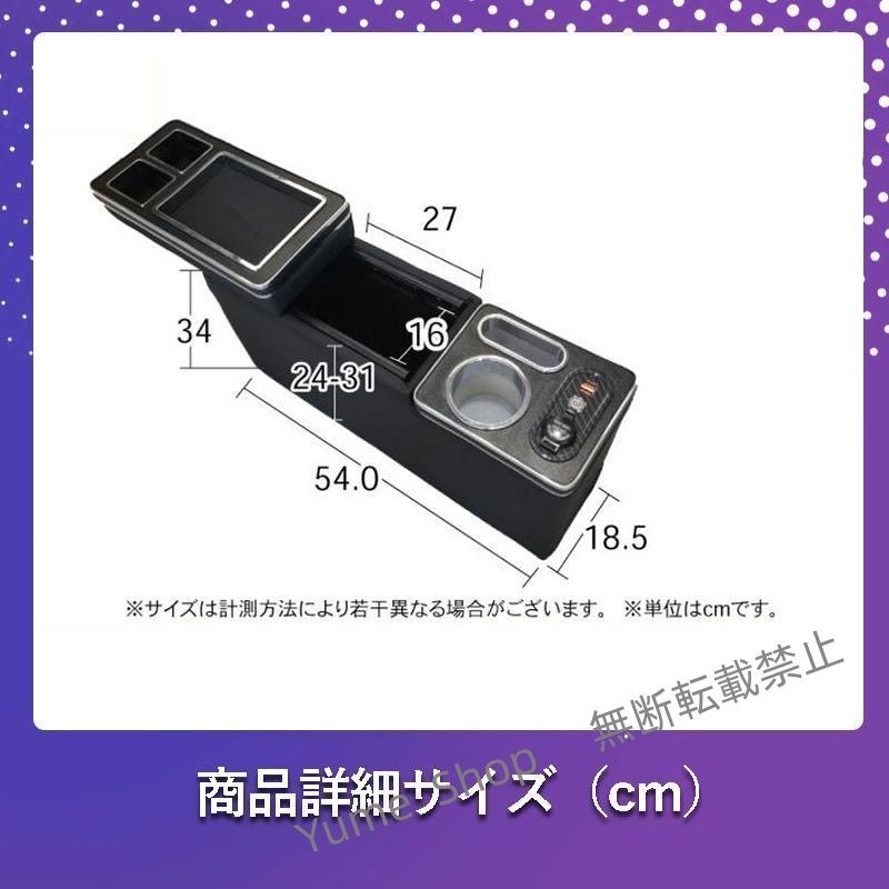 コンソールボックス