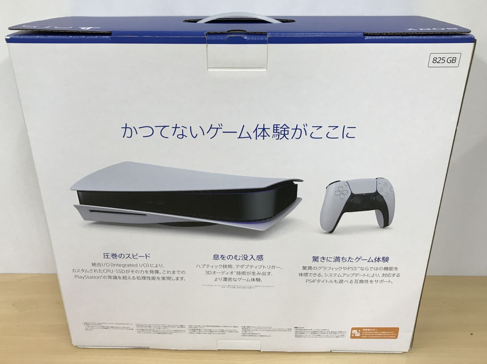PS5 CFI-1200A