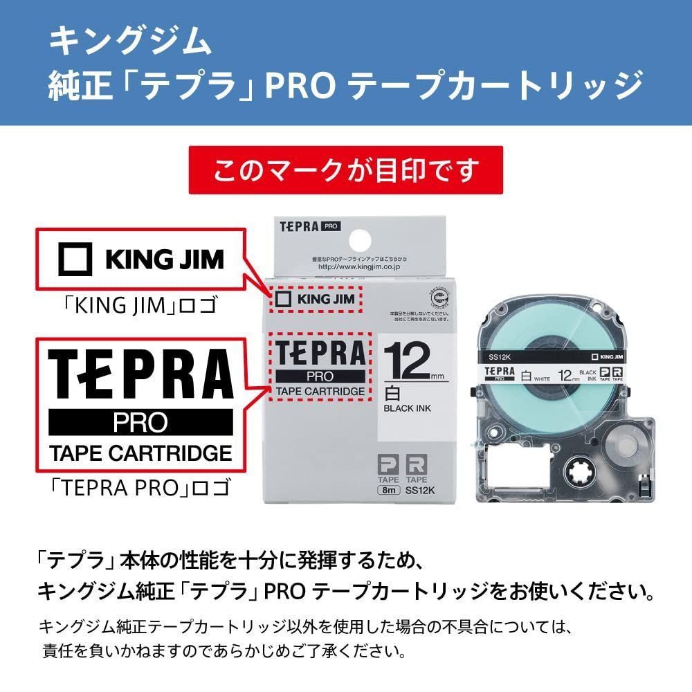 数量限定】長さ8m 白ラベル/黒文字 6mm エコパック5個入 SS6K-5P