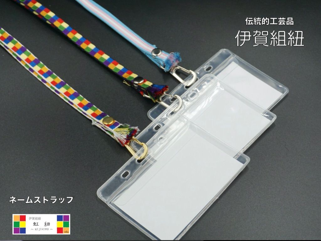 虹紐ネームストラップ - メルカリ