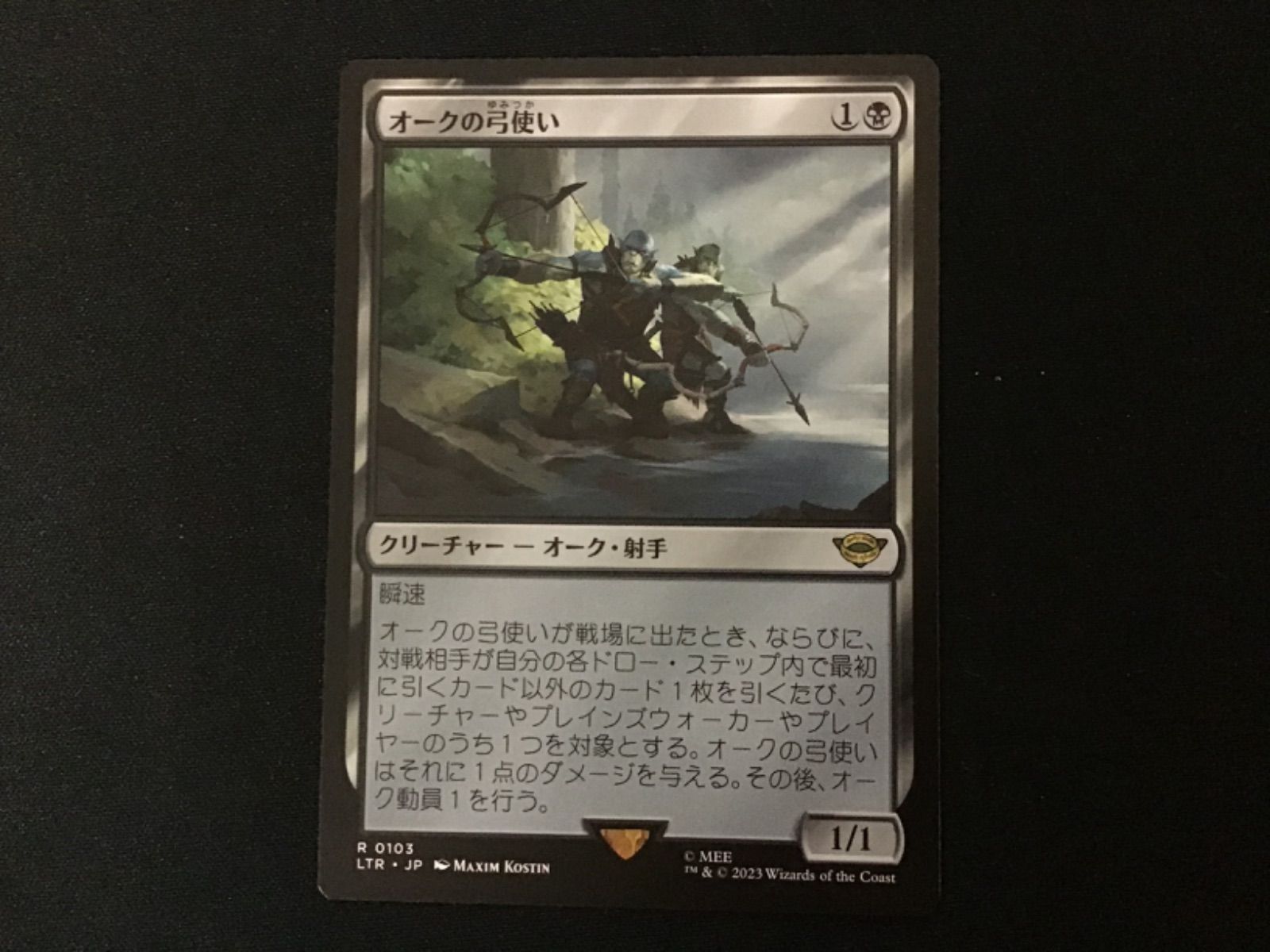 MTG】オークの弓使い 1 - メルカリ