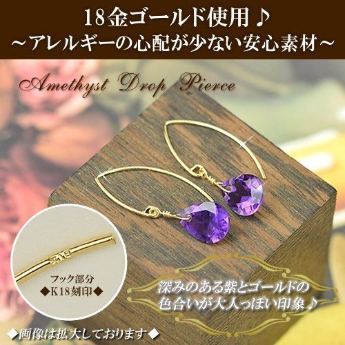 18金 アメジスト ピアス | pybli.com.my