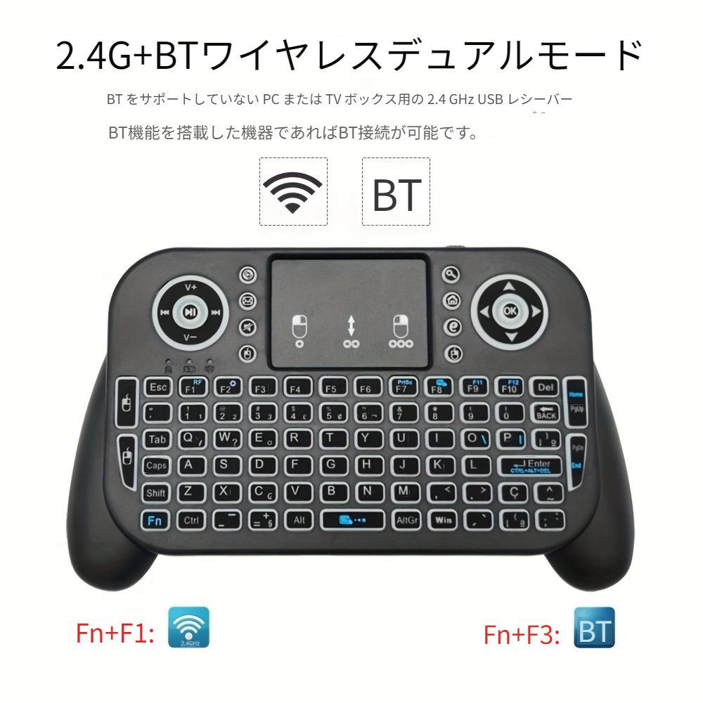 2.4GHz+BT 5.0 デュアルモードバックライト付きミニ充電式キーボード タッチパッド マルチメディアキー-Android TVボックス スマートテレビ プロジェクター PS3などに最適！