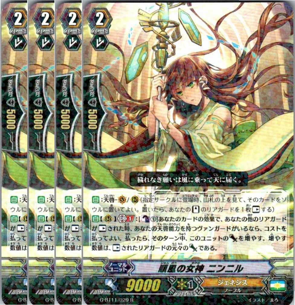 ヴァンガード初期まとめ売り SPあり