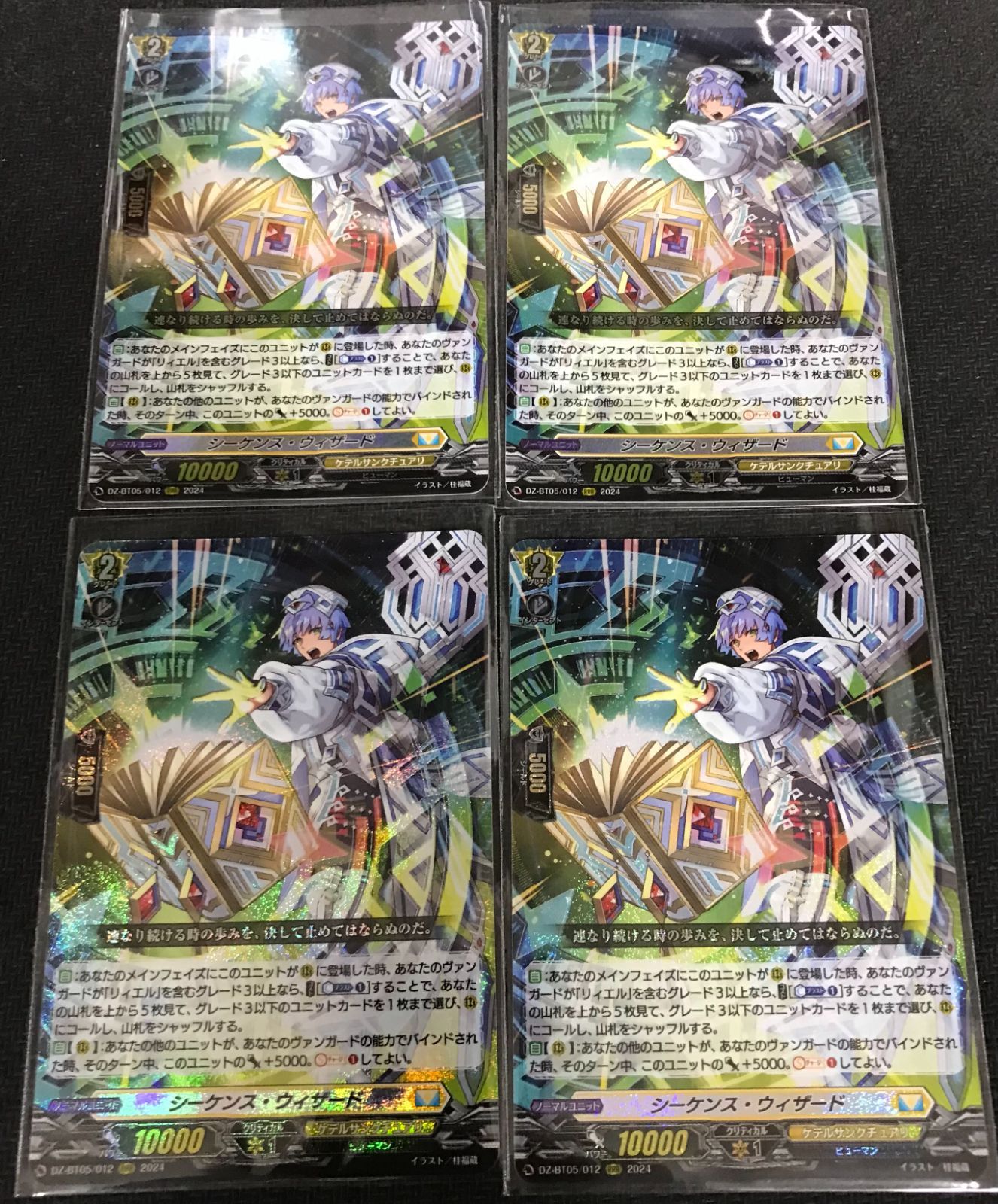 ヴァンガード ヴァレフル RRR 4枚セット ヴァンガード シーケンス・ウィザード 4枚セット RRR - メルカリ