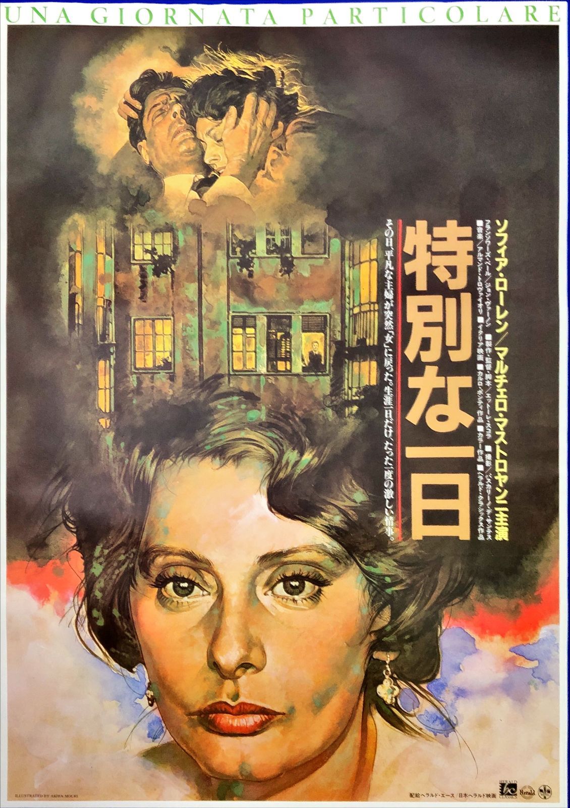 03468『ローヤル・フラッシュ』シルクスクリーンB2判映画ポスター非売品 02023『スター・ウォーズ』1978年英字B2判映画ポスター非売品