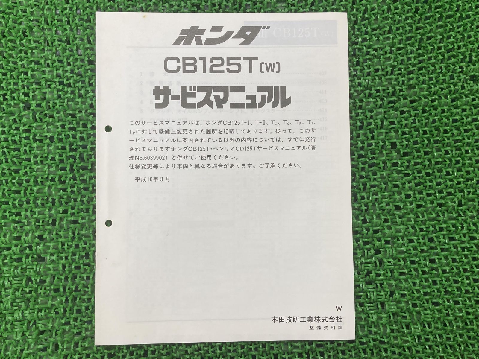 ベンリィ サービスマニュアル CB125T ホンダ 正規 中古 バイク 整備書 配線図有り 補足版 JC06E 399 oo 車検 整備情報 -  メルカリ