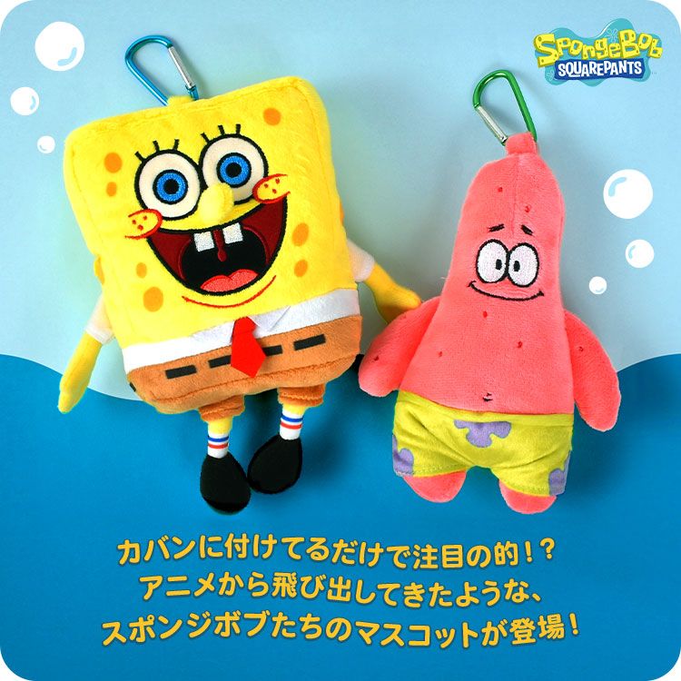 スポンジボブ　ぬいぐるみ　キーホルダー　パトリック　プライズ　まとめ売り スポンジボブ ぬいぐるみ キーホルダー パトリック プライズ